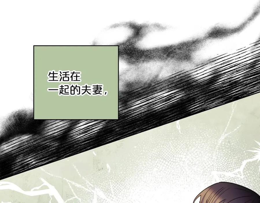 公爵夫人的红茶物语韩漫全集-第102话 我爱你无删减无遮挡章节图片 