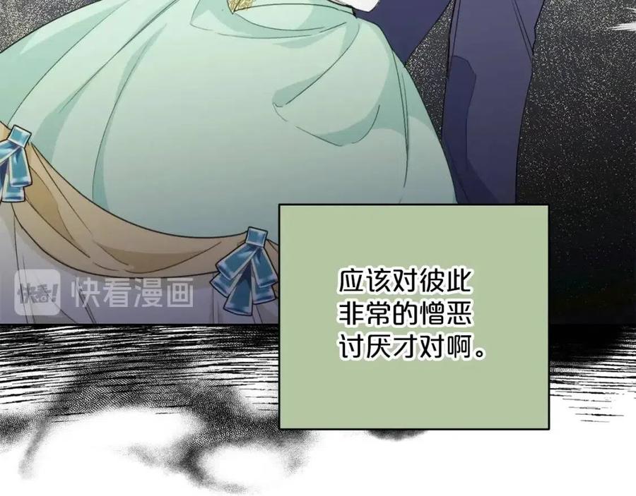 公爵夫人的红茶物语韩漫全集-第102话 我爱你无删减无遮挡章节图片 