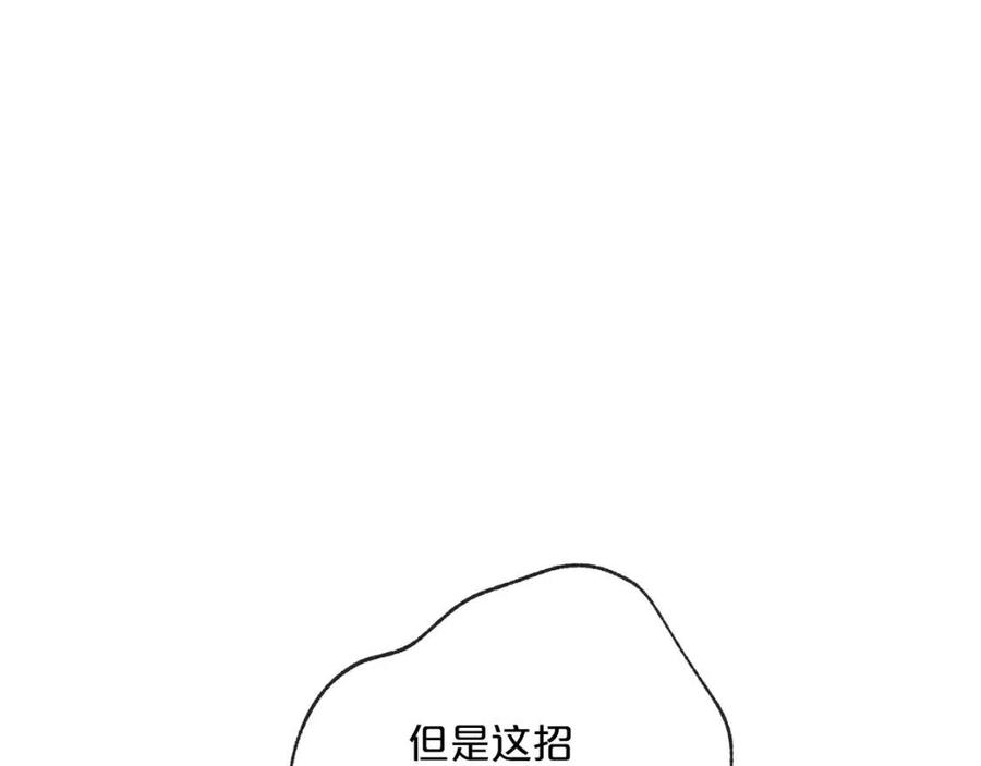 公爵夫人的红茶物语韩漫全集-第102话 我爱你无删减无遮挡章节图片 