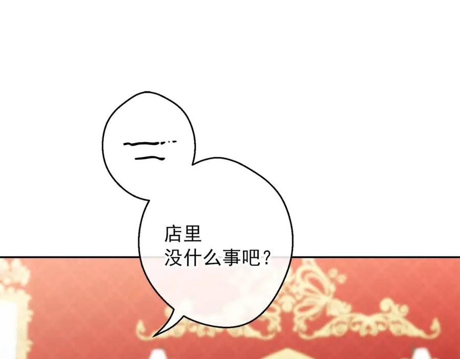 公爵夫人的红茶物语韩漫全集-第102话 我爱你无删减无遮挡章节图片 