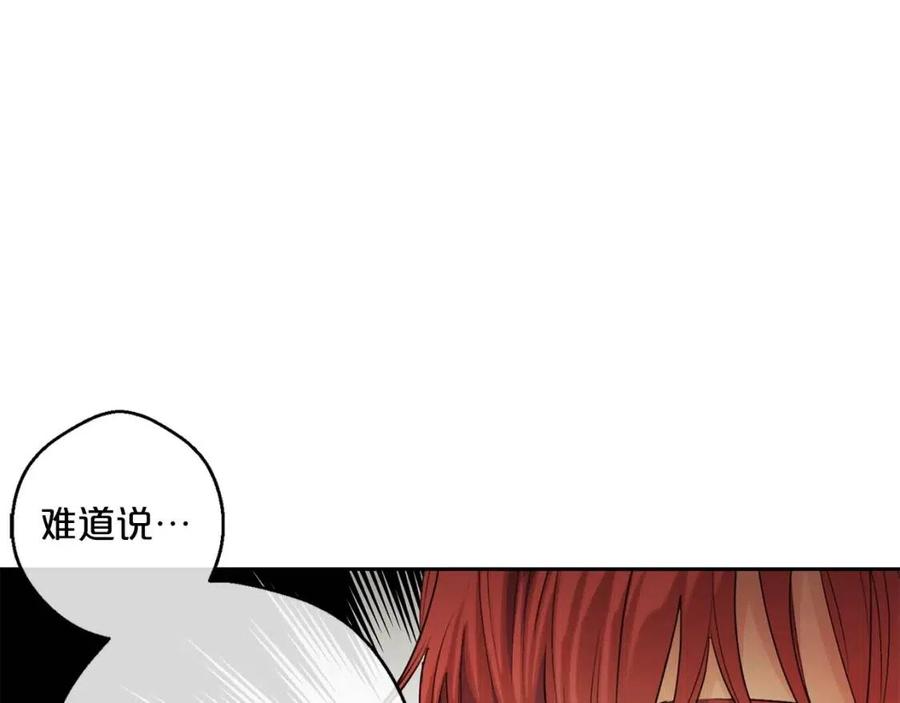 公爵夫人的红茶物语韩漫全集-第102话 我爱你无删减无遮挡章节图片 