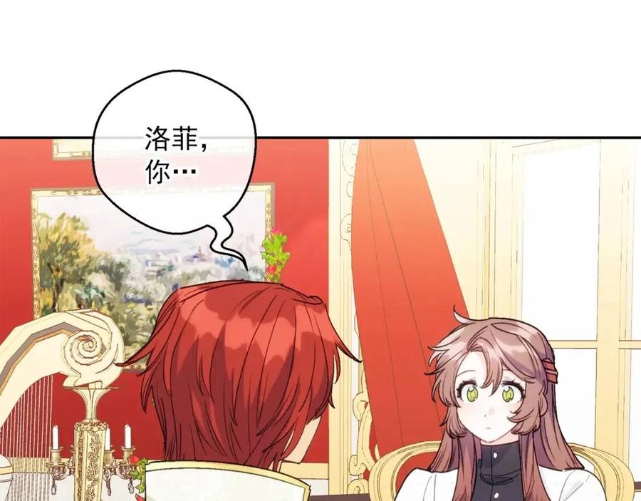 公爵夫人的红茶物语韩漫全集-第102话 我爱你无删减无遮挡章节图片 