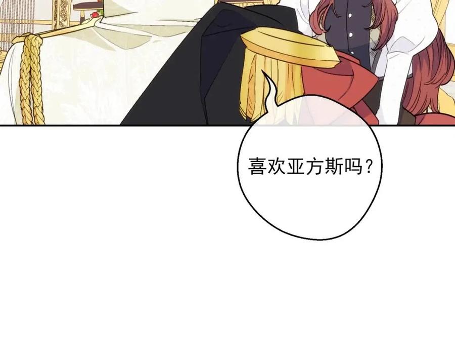 公爵夫人的红茶物语韩漫全集-第102话 我爱你无删减无遮挡章节图片 