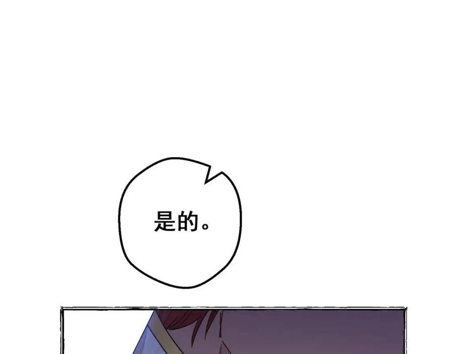 公爵夫人的红茶物语韩漫全集-第102话 我爱你无删减无遮挡章节图片 