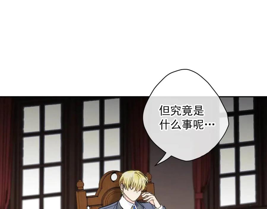 公爵夫人的红茶物语韩漫全集-第103话 木槿茶无删减无遮挡章节图片 