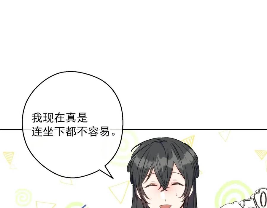 公爵夫人的红茶物语韩漫全集-第103话 木槿茶无删减无遮挡章节图片 