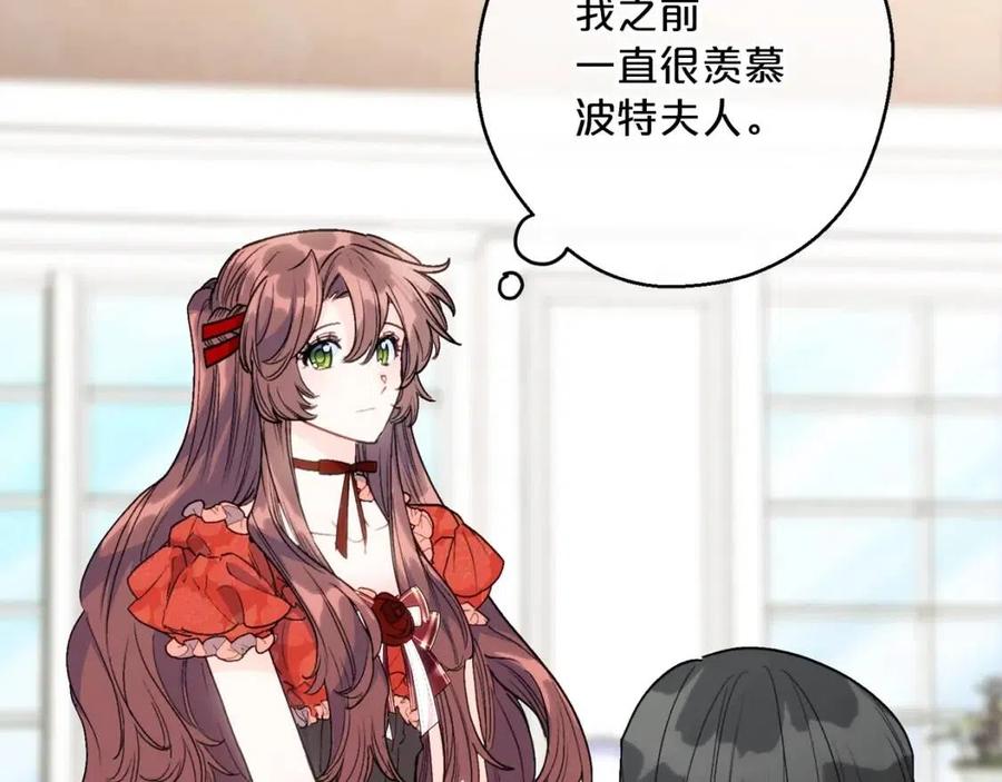 公爵夫人的红茶物语韩漫全集-第103话 木槿茶无删减无遮挡章节图片 