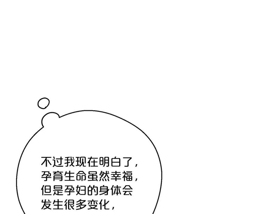 公爵夫人的红茶物语韩漫全集-第103话 木槿茶无删减无遮挡章节图片 