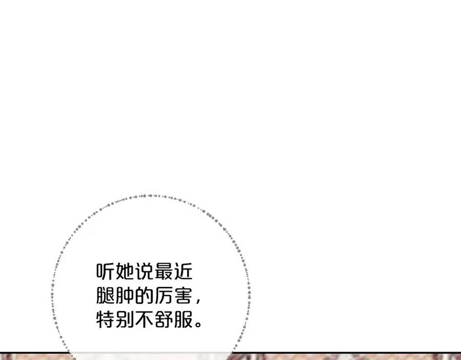 公爵夫人的红茶物语韩漫全集-第103话 木槿茶无删减无遮挡章节图片 