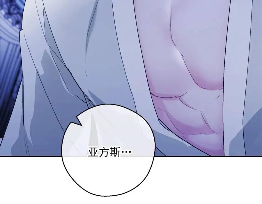 公爵夫人的红茶物语韩漫全集-第103话 木槿茶无删减无遮挡章节图片 