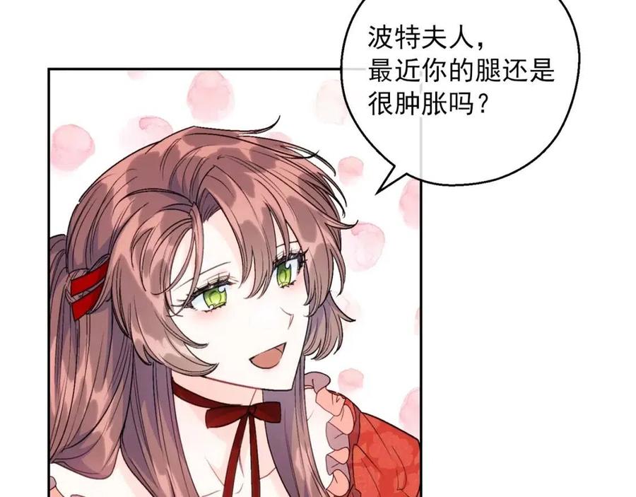 公爵夫人的红茶物语韩漫全集-第103话 木槿茶无删减无遮挡章节图片 