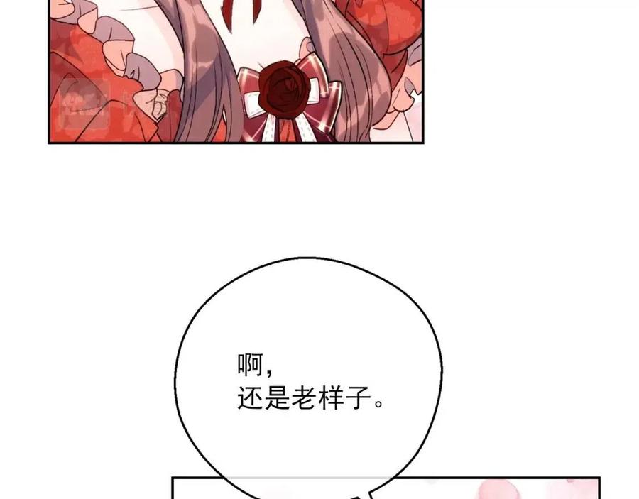 公爵夫人的红茶物语韩漫全集-第103话 木槿茶无删减无遮挡章节图片 