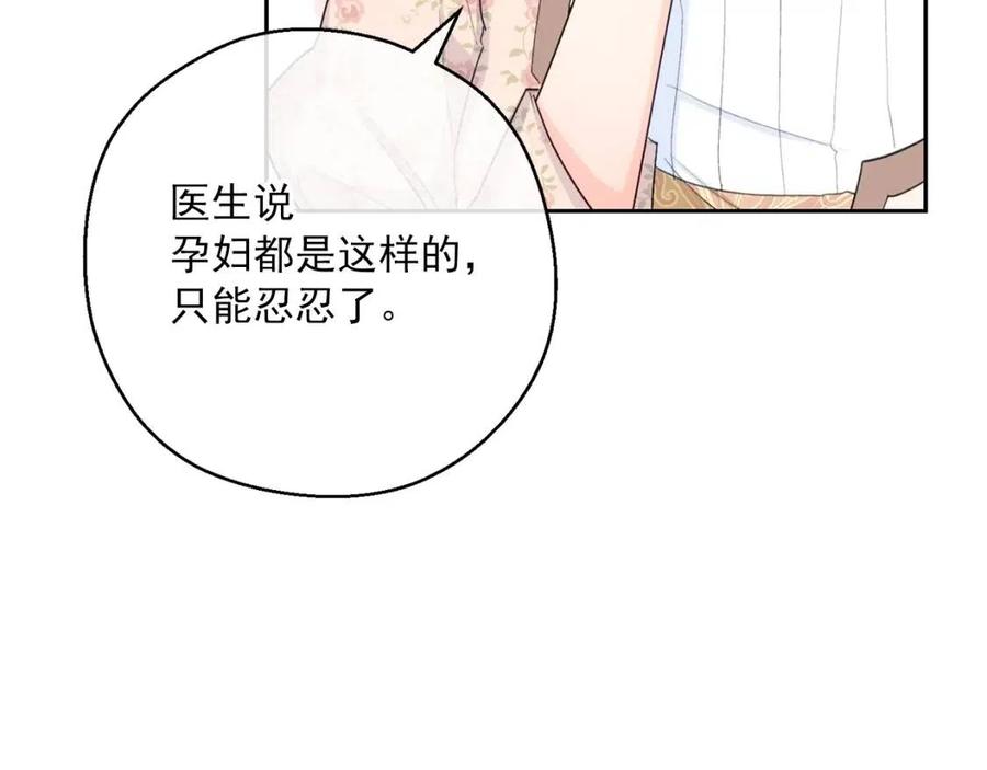 公爵夫人的红茶物语韩漫全集-第103话 木槿茶无删减无遮挡章节图片 