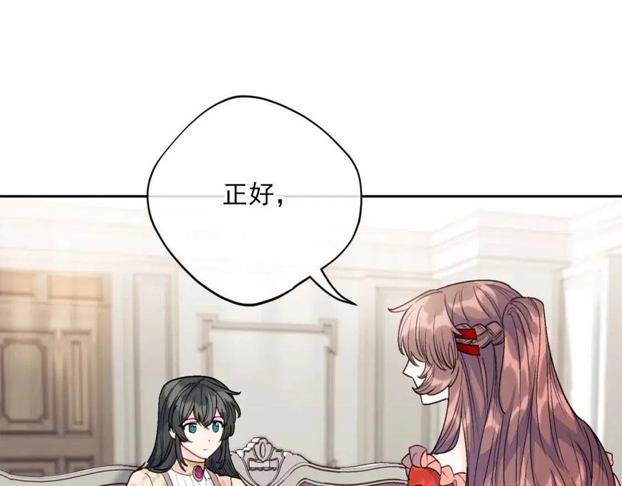 公爵夫人的红茶物语韩漫全集-第103话 木槿茶无删减无遮挡章节图片 