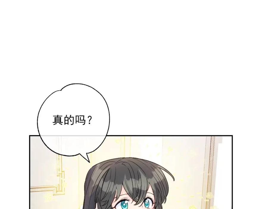 公爵夫人的红茶物语韩漫全集-第103话 木槿茶无删减无遮挡章节图片 