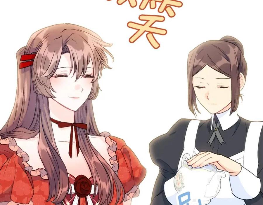 公爵夫人的红茶物语韩漫全集-第103话 木槿茶无删减无遮挡章节图片 
