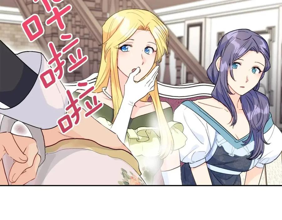 公爵夫人的红茶物语韩漫全集-第103话 木槿茶无删减无遮挡章节图片 