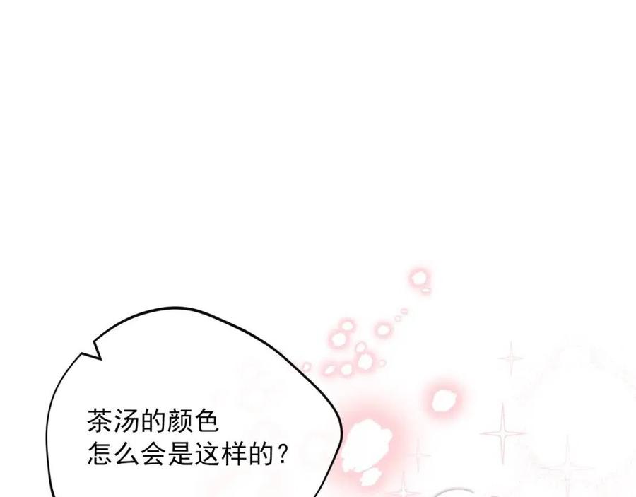公爵夫人的红茶物语韩漫全集-第103话 木槿茶无删减无遮挡章节图片 
