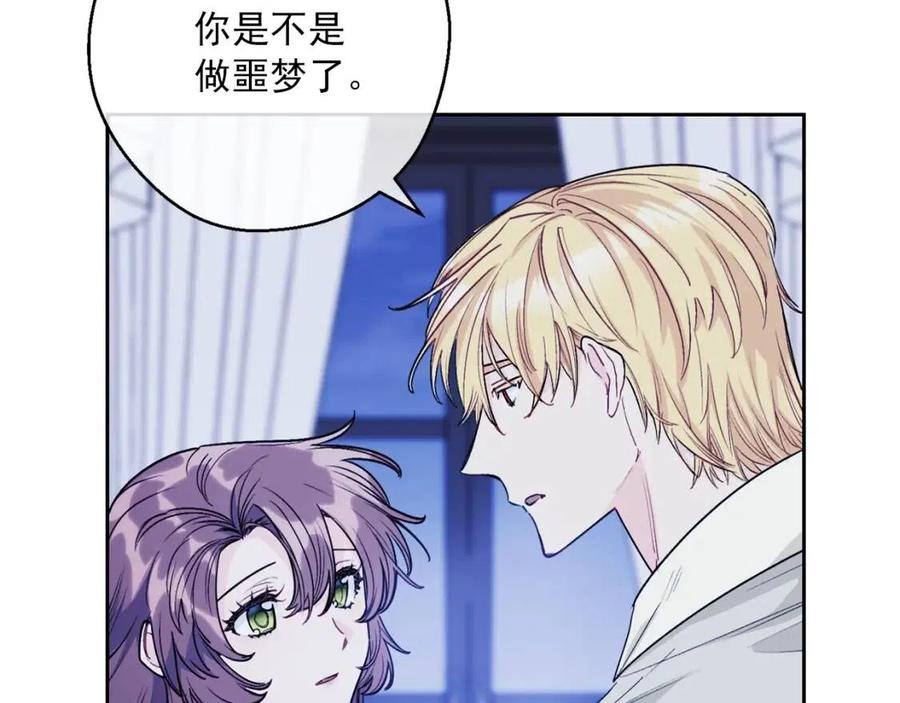 公爵夫人的红茶物语韩漫全集-第103话 木槿茶无删减无遮挡章节图片 