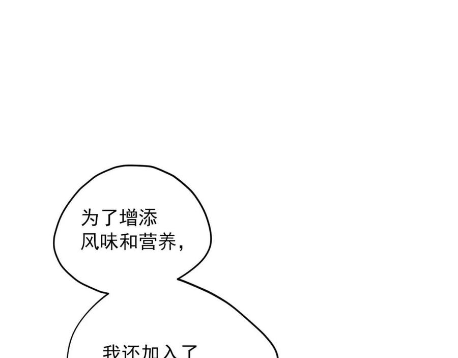 公爵夫人的红茶物语韩漫全集-第103话 木槿茶无删减无遮挡章节图片 
