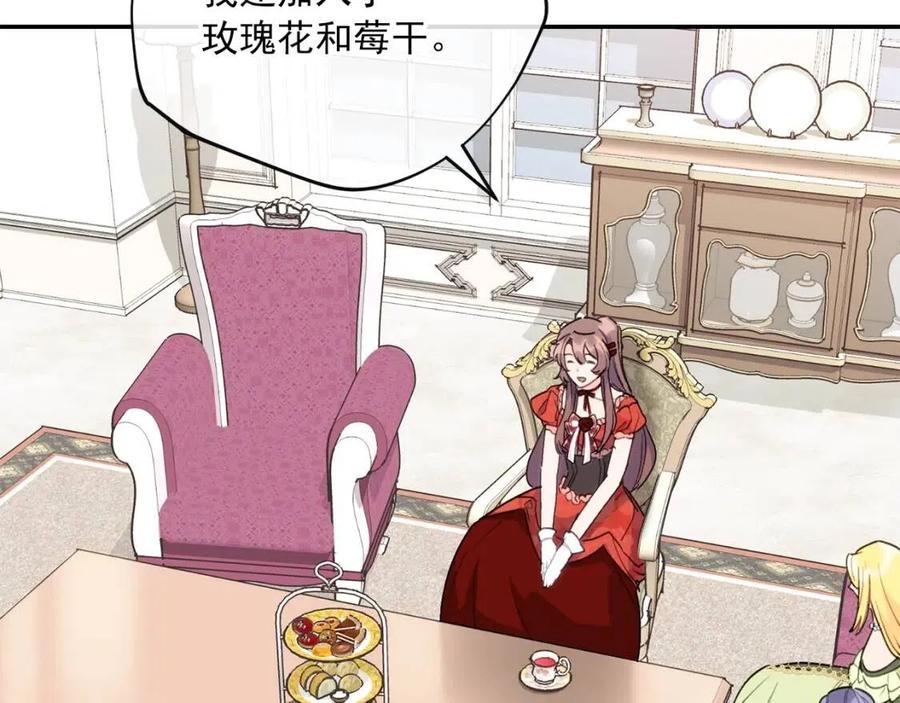 公爵夫人的红茶物语韩漫全集-第103话 木槿茶无删减无遮挡章节图片 