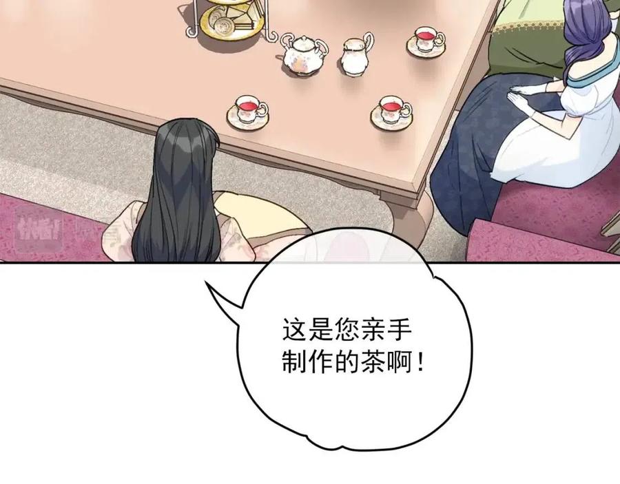 公爵夫人的红茶物语韩漫全集-第103话 木槿茶无删减无遮挡章节图片 