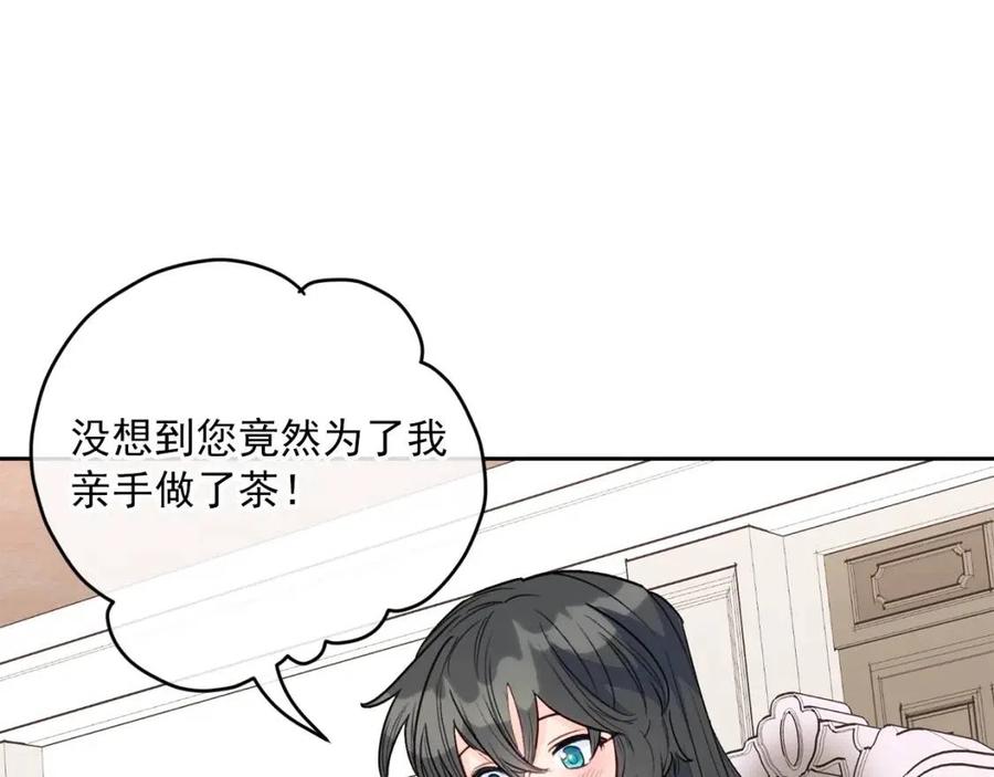 公爵夫人的红茶物语韩漫全集-第103话 木槿茶无删减无遮挡章节图片 
