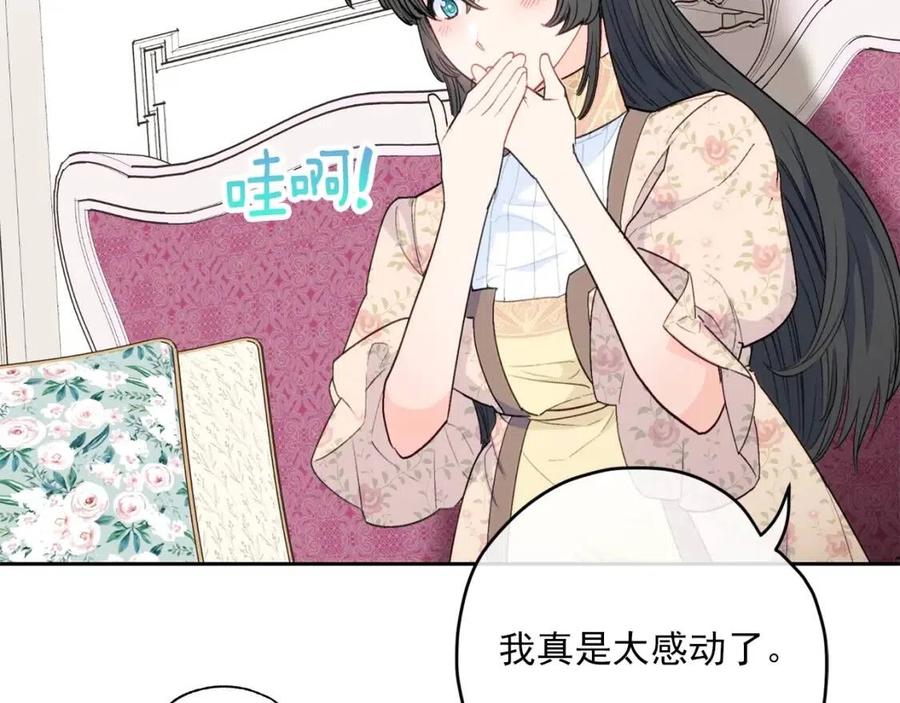 公爵夫人的红茶物语韩漫全集-第103话 木槿茶无删减无遮挡章节图片 