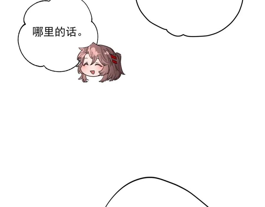 公爵夫人的红茶物语韩漫全集-第103话 木槿茶无删减无遮挡章节图片 