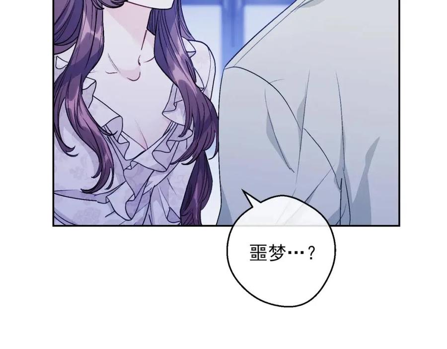 公爵夫人的红茶物语韩漫全集-第103话 木槿茶无删减无遮挡章节图片 