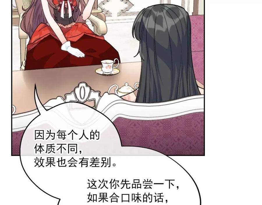 公爵夫人的红茶物语韩漫全集-第103话 木槿茶无删减无遮挡章节图片 