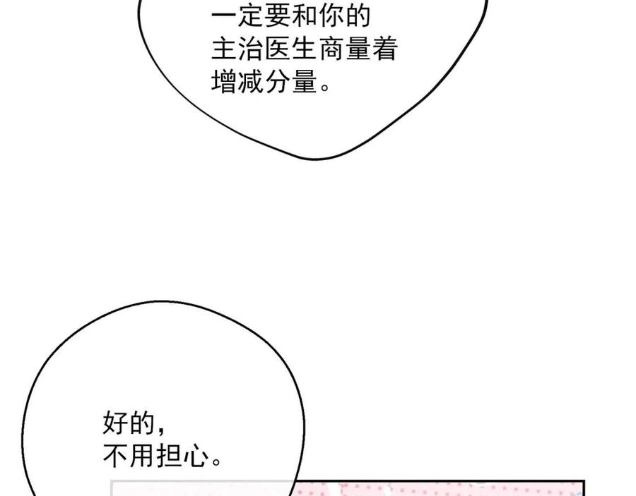 公爵夫人的红茶物语韩漫全集-第103话 木槿茶无删减无遮挡章节图片 