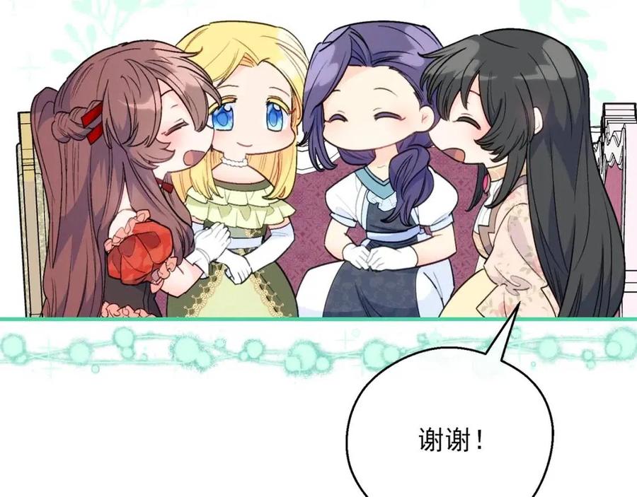 公爵夫人的红茶物语韩漫全集-第103话 木槿茶无删减无遮挡章节图片 