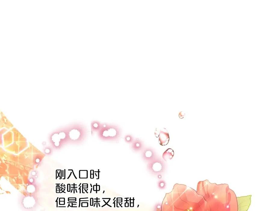 公爵夫人的红茶物语韩漫全集-第103话 木槿茶无删减无遮挡章节图片 