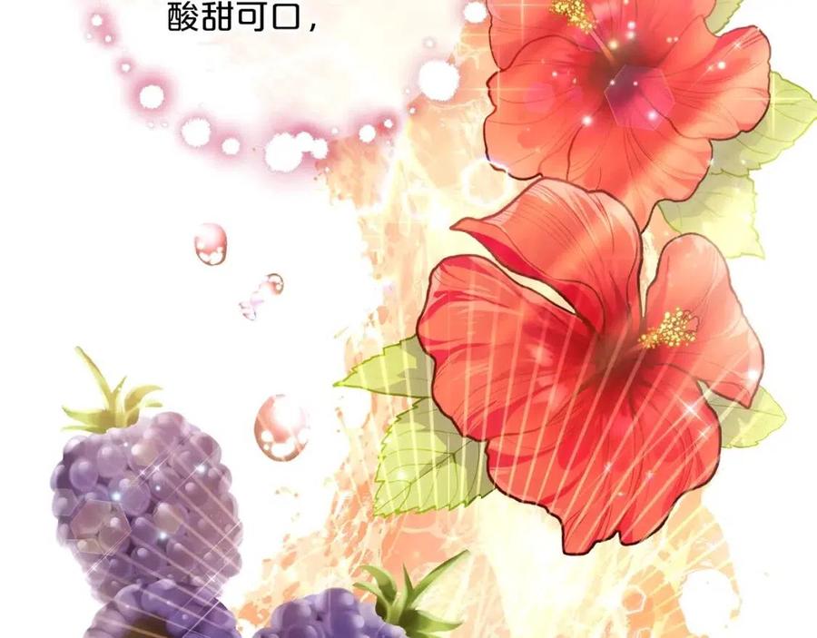 公爵夫人的红茶物语韩漫全集-第103话 木槿茶无删减无遮挡章节图片 