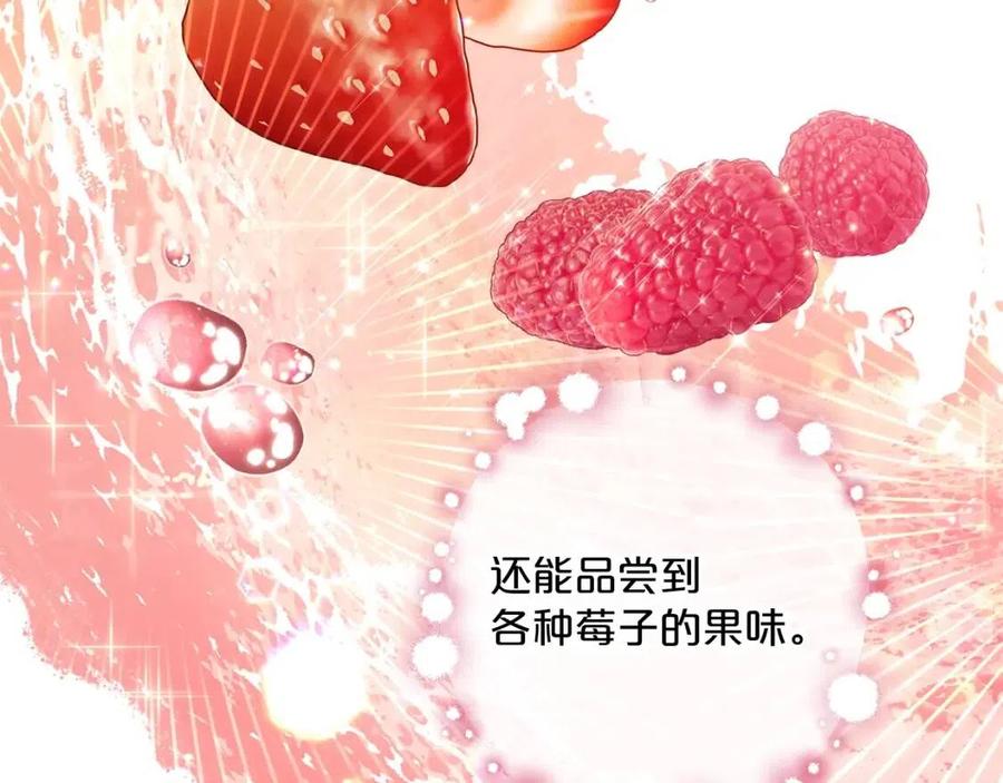 公爵夫人的红茶物语韩漫全集-第103话 木槿茶无删减无遮挡章节图片 