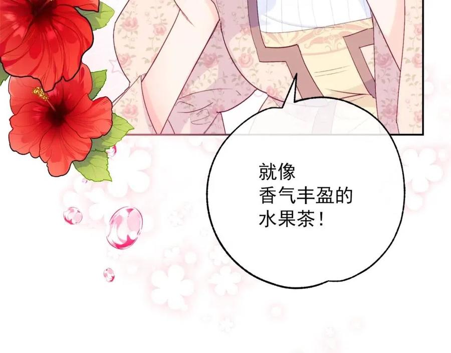 公爵夫人的红茶物语韩漫全集-第103话 木槿茶无删减无遮挡章节图片 