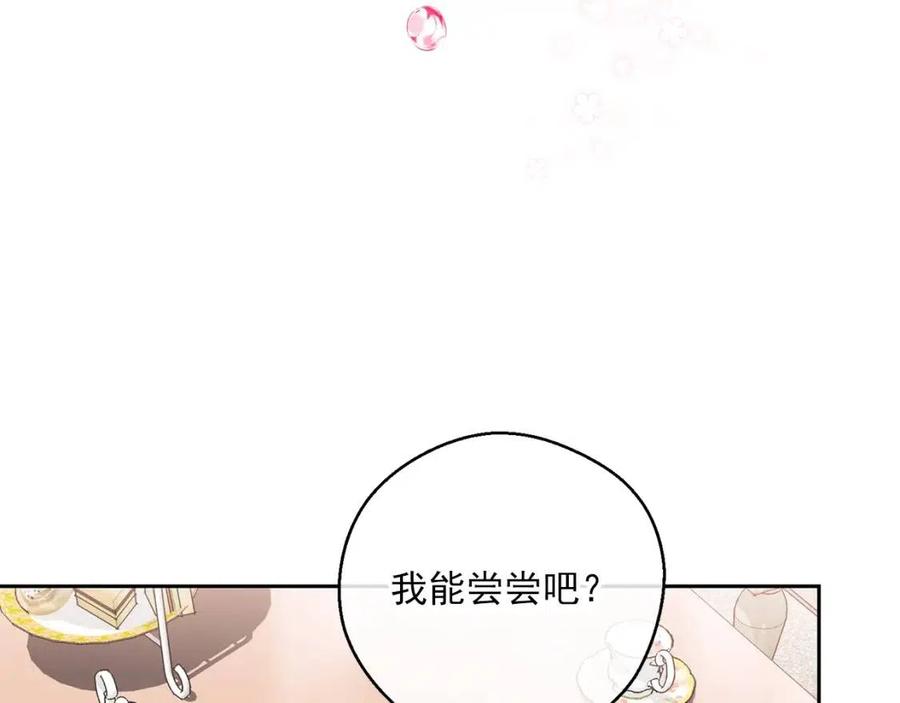 公爵夫人的红茶物语韩漫全集-第103话 木槿茶无删减无遮挡章节图片 