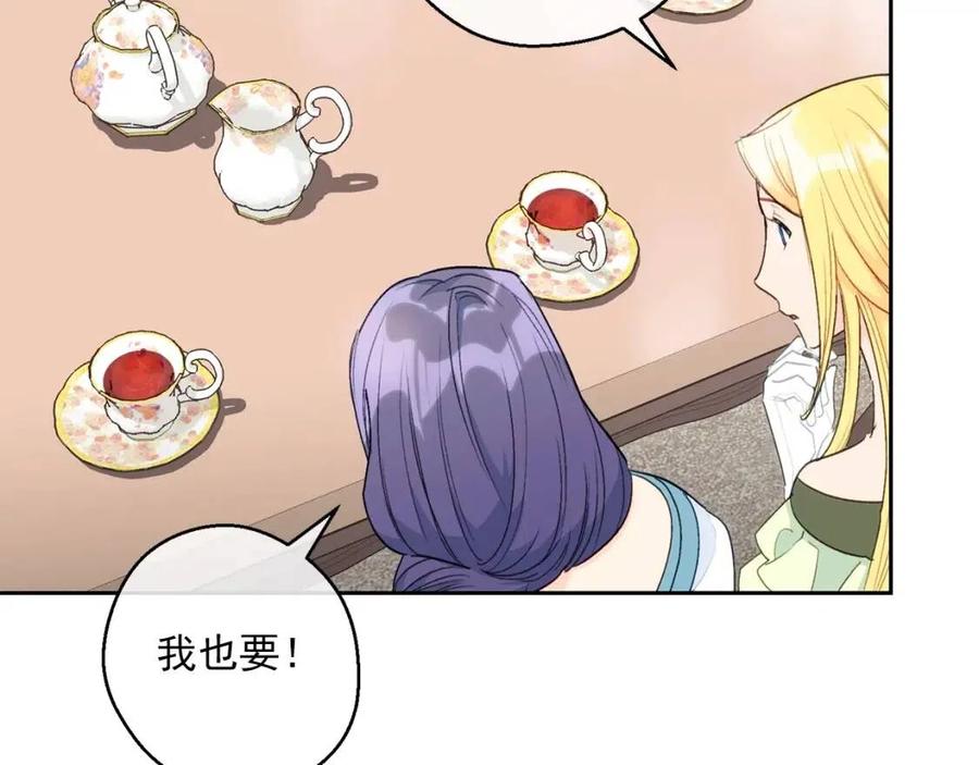 公爵夫人的红茶物语韩漫全集-第103话 木槿茶无删减无遮挡章节图片 