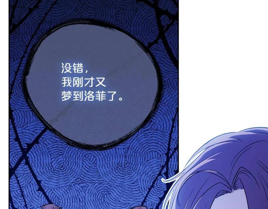 公爵夫人的红茶物语韩漫全集-第103话 木槿茶无删减无遮挡章节图片 