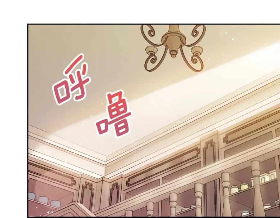 公爵夫人的红茶物语韩漫全集-第103话 木槿茶无删减无遮挡章节图片 