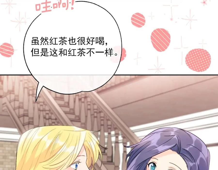 公爵夫人的红茶物语韩漫全集-第103话 木槿茶无删减无遮挡章节图片 