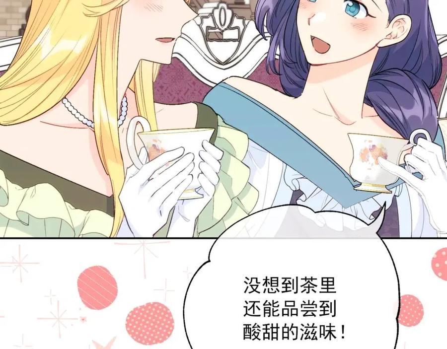 公爵夫人的红茶物语韩漫全集-第103话 木槿茶无删减无遮挡章节图片 