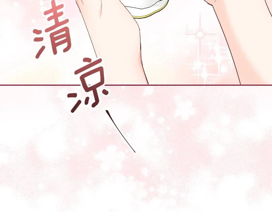 公爵夫人的红茶物语韩漫全集-第103话 木槿茶无删减无遮挡章节图片 