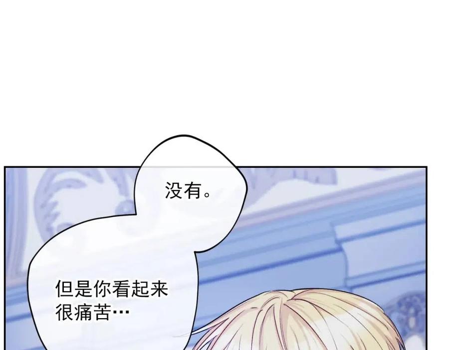 公爵夫人的红茶物语韩漫全集-第103话 木槿茶无删减无遮挡章节图片 