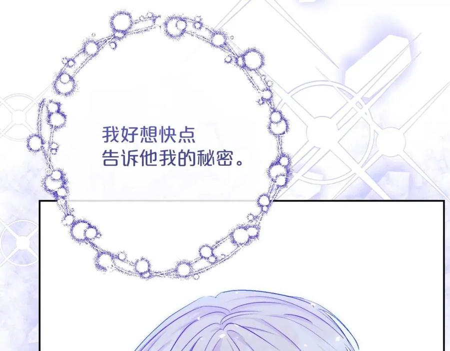 公爵夫人的红茶物语韩漫全集-第103话 木槿茶无删减无遮挡章节图片 