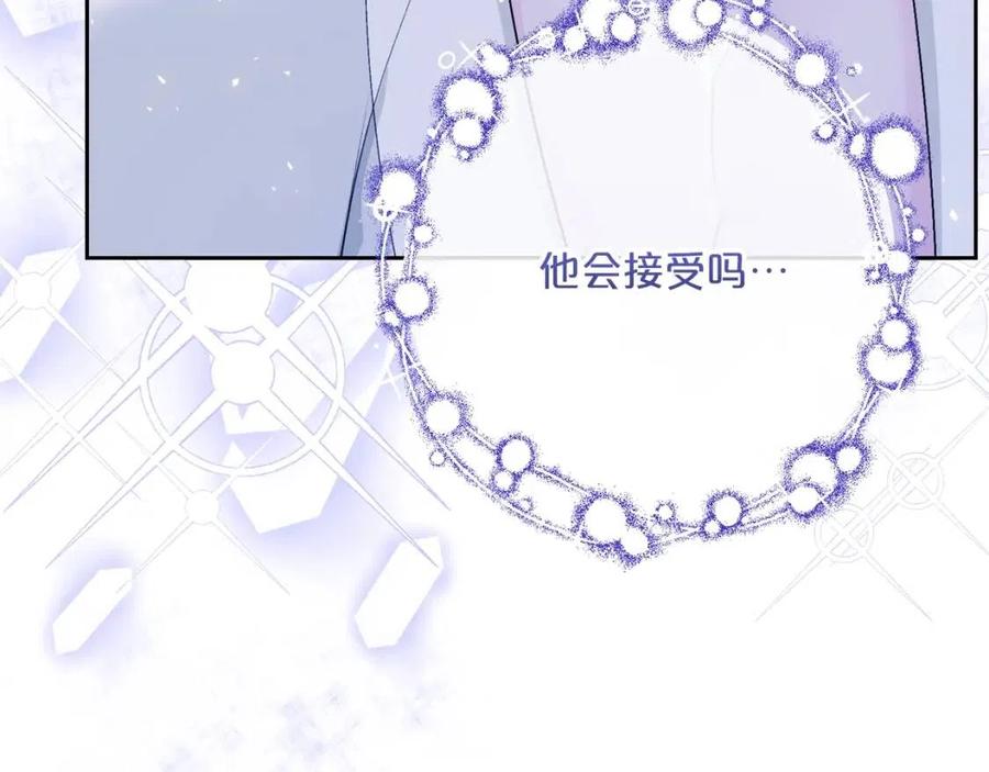 公爵夫人的红茶物语韩漫全集-第103话 木槿茶无删减无遮挡章节图片 