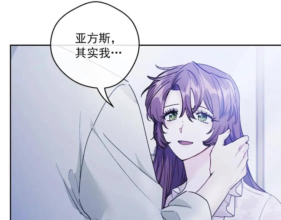 公爵夫人的红茶物语韩漫全集-第103话 木槿茶无删减无遮挡章节图片 