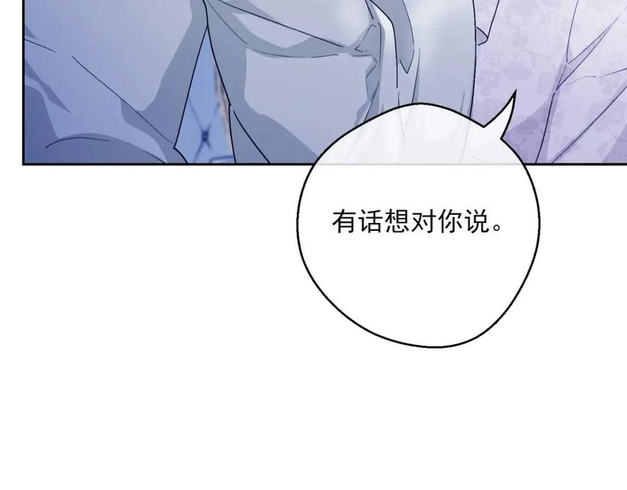 公爵夫人的红茶物语韩漫全集-第103话 木槿茶无删减无遮挡章节图片 