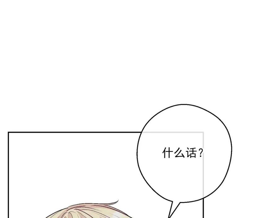 公爵夫人的红茶物语韩漫全集-第103话 木槿茶无删减无遮挡章节图片 